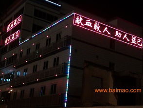 發光字,福州發光字,福州專業制作發光字,方正廣告,發光字,福州發光字,福州專業制作發光字,方正廣告生產廠家,發光字,福州發光字,福州專業制作發光字,方正廣告價格